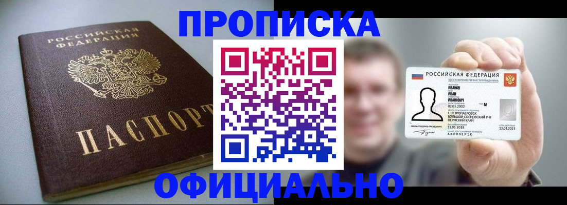 найти адрес прописки в Мурманске