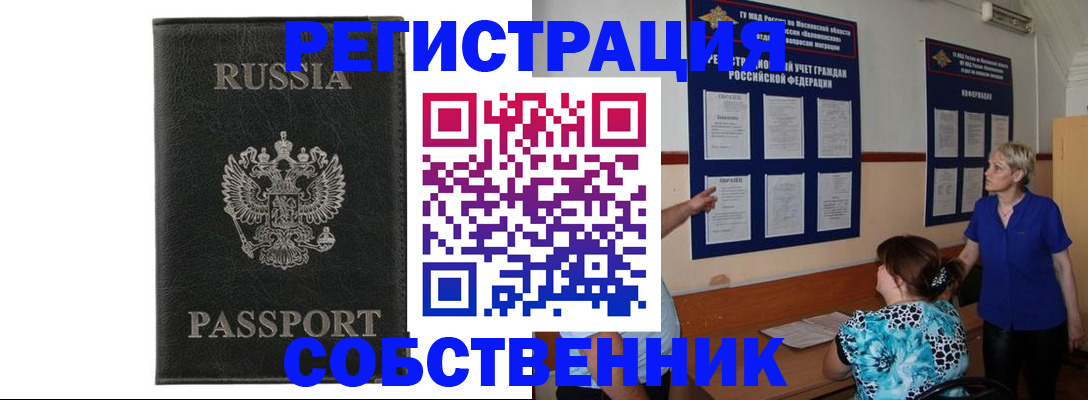 прописка иностранных граждан в Мурманске