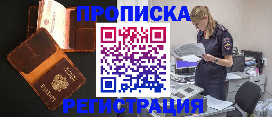 временная регистрация госуслуги в Мурманске